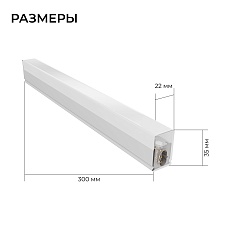 Накладной линейный светодиодный светильник Apeyron 30-59 5