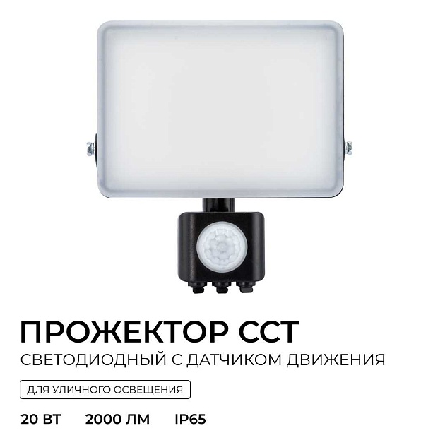 Прожектор светодиодный Apeyron 05-53 изображение 9 Прожектор светодиодный Apeyron 05-53 Фото № 9
