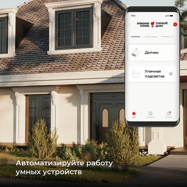 Датчик освещения Wi-Fi Elektrostandard 76200/00 4690389186790 фото 4