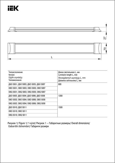Настенно-потолочный светодиодный светильник IEK ДБО LDBO0-5007-18-6500-K03 фото 2