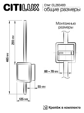 Бра Citilux Стиг CL203400 2
