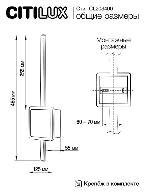 Бра Citilux Стиг CL203400 Фото № 3