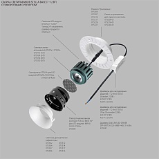 Модуль светодиодный 5W 4000K суперузкий 3° Lightstar Stella Base 075054 5