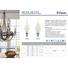 Лампа светодиодная филаментная Feron E14 11W 2700K Свеча на ветру Прозрачная LB-714 38010 1