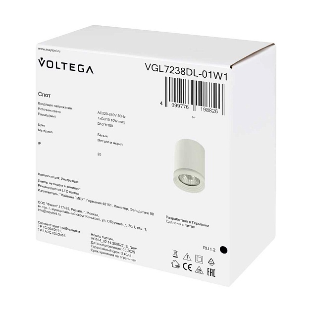 Потолочный светильник Voltega Лоскут / Patch VGL7238DL-01W1 изображение 5 Потолочный светильник Voltega Лоскут / Patch VGL7238DL-01W1 Фото № 5
