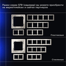 Выключатель встраиваемый Voltum S70 двухклавишный с подсветкой 10А, (кашемир) VLS020203 2
