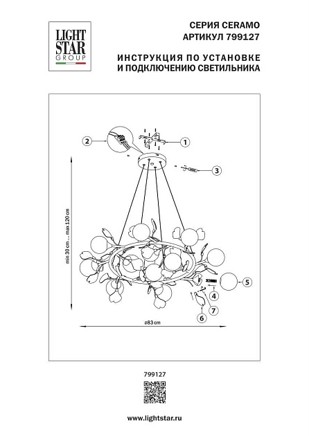 Люстра подвесная Ceramo BW Lightstar 799127 Фото № 3