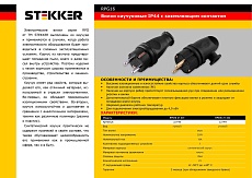 Вилка прямая Stekker Одри RPG16-21-441 32748 1