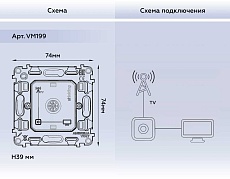 Механизм TV розетки оконечной экранированной Ambrella Volt VM199