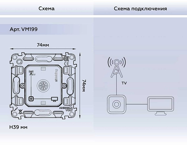 Механизм TV розетки оконечной экранированной Ambrella Volt VM199 изображение 1 Механизм TV розетки оконечной экранированной Ambrella Volt VM199 Фото № 1