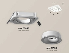 Комплект встраиваемого светильника Ambrella light Techno Spot XC (C7658, N7110) XC7658080 1