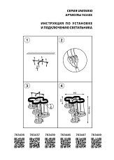 Подвесная светодиодная люстра Lightstar Unitario 763446 2