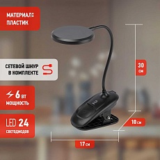 Настольная лампа аккумуляторная ЭРА NLED-513-6W-BK Б0057210 3