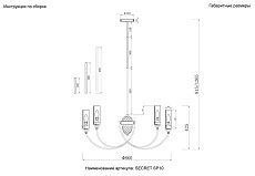Люстра Crystal Lux SECRET SP10 GOLD 1