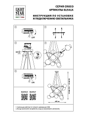 Подвесная люстра Lightstar Croco 815417 2