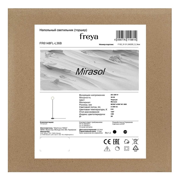 Торшер Freya Мирасоль / Mirasol FR6148FL-L36B изображение 15 Торшер Freya Мирасоль / Mirasol FR6148FL-L36B Фото № 15