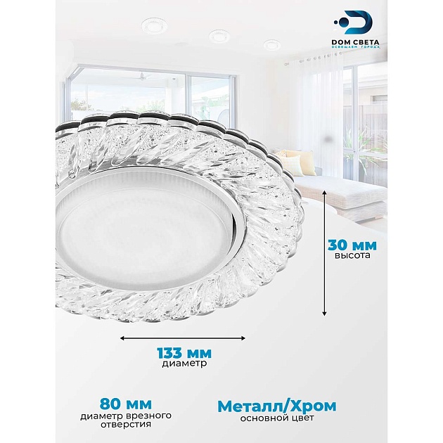 Встраиваемый светильник Feron CD4021 29474 Фото № 5