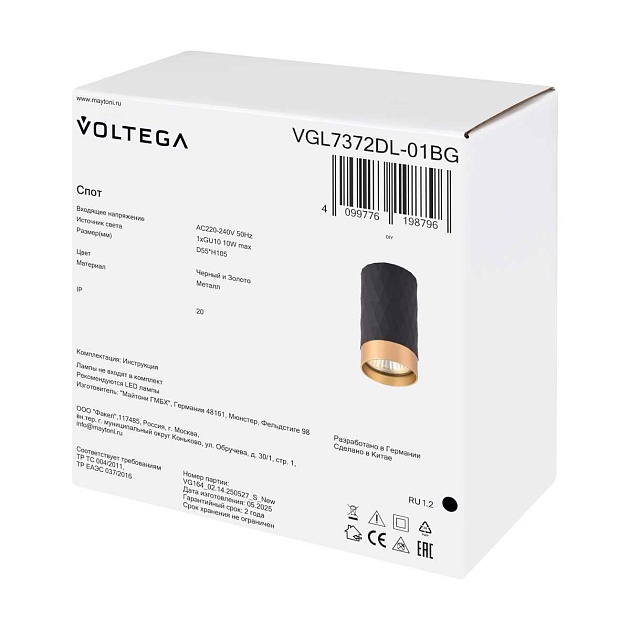 Потолочный светильник Voltega Фину / Finu VGL7372DL-01BG изображение 11 Потолочный светильник Voltega Фину / Finu VGL7372DL-01BG Фото № 11