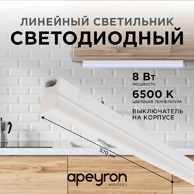Настенный светодиодный светильник Apeyron 14-52 фото 12