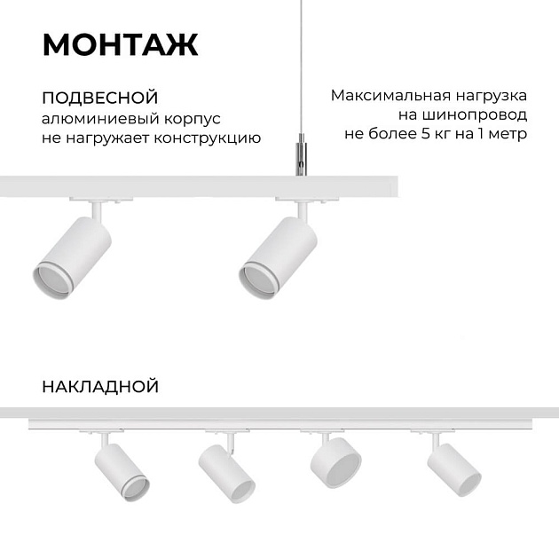 Шинопровод однофазный Apeyron 45-03 Фото № 2