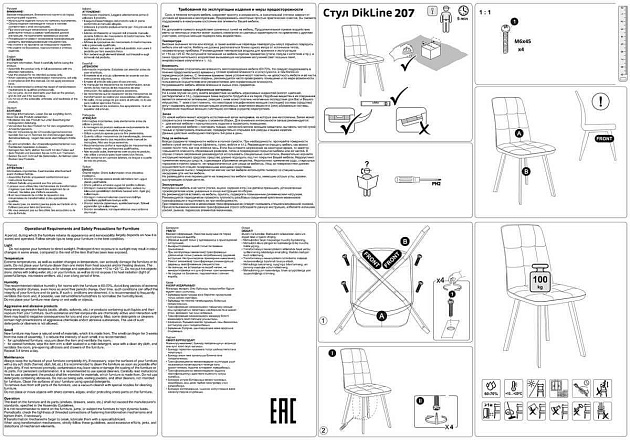 Кухонный стул DikLine 207 00-00060165 Фото № 2