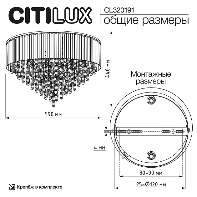 Потолочная люстра Citilux Leonna CL320191 изображение 2 Потолочная люстра Citilux Leonna CL320191 Фото № 2