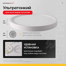 Потолочный светодиодный светильник Imperium Loft Slim 141008-26 2