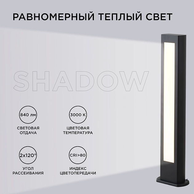 Уличный светодиодный светильник Apeyron Shadow 31-11 изображение 4 Уличный светодиодный светильник Apeyron Shadow 31-11 Фото № 4