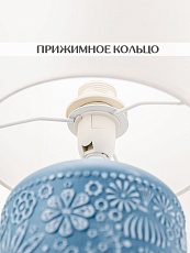 Настольная лампа Lucia Инди 652 4606400050995 1