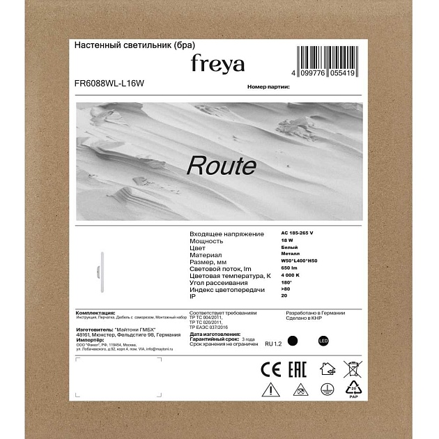 Настенный светильник Freya Путь / Route FR6088WL-L16W изображение 4 Настенный светильник Freya Путь / Route FR6088WL-L16W Фото № 4