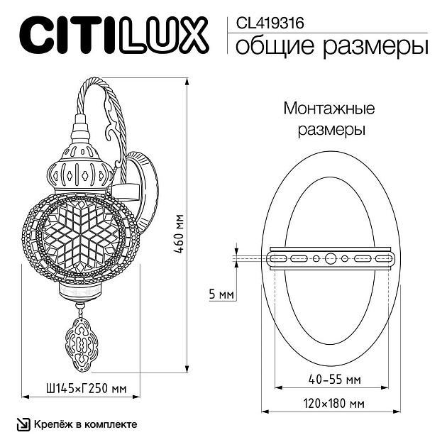 Бра Citilux Каир CL419316 изображение 15 Бра Citilux Каир CL419316 Фото № 15