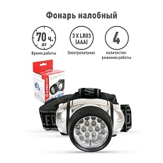 Налобный светодиодный фонарь Ultraflash Headlite от батареек 70х60 48 лм LED5353 10262 3