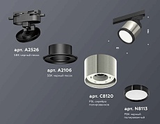 Комплект трекового светильника Ambrella light Track System XT (A2526, A2106, C8120, N8113) XT8120001 2