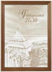Фоторамка Image Art сосна С18 30х42 Бронза (12/288) Б0036682