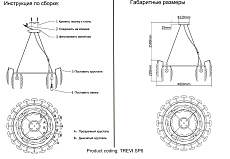 Подвесная люстра Crystal Lux Trevi SP6 Chrome 1