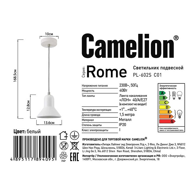 Подвесной светильник Camelion PL-602S C01 14554 фото 2