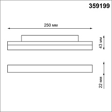 Трековый светодиодный светильник для низковольтного шинопровода Novotech Shino Flum 359199 3