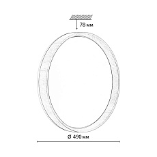 Настенно-потолочный светильник Sonex BASICA 7684/ELN 1