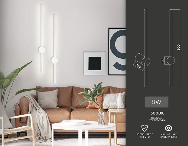 Бра Ambrella light Comfort Line FL5201 Фото № 2