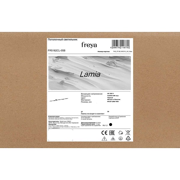 Потолочный светильник Freya Ламия / Lamia FR5182CL-05B изображение 2 Потолочный светильник Freya Ламия / Lamia FR5182CL-05B Фото № 2