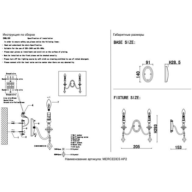 Бра Crystal Lux MERCEDES AP2 CHROME/SMOKE изображение 2 Бра Crystal Lux MERCEDES AP2 CHROME/SMOKE Фото № 2