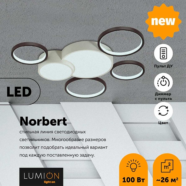 Потолочный светодиодный светильник Lumion Ledio Norbert 5253/99CL фото 3
