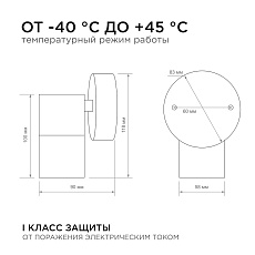 Уличный настенный светильник Apeyron Grafite 11-116 2