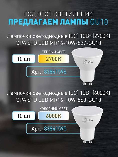 Настенно-потолочный светильник ЭРА OL32 WH Б0056377 изображение 17 Настенно-потолочный светильник ЭРА OL32 WH Б0056377 Фото № 17