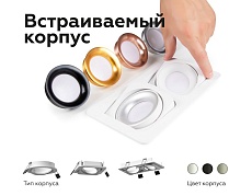 Насадка передняя Ambrella light DIY Spot N7014 4