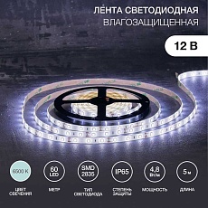 Светодиодная лента LAMPER 141-355