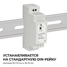 Блок питания на DIN рейку Apeyron 03-163 3