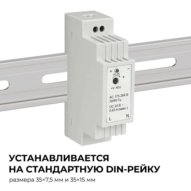 Блок питания на DIN рейку Apeyron 03-163 Фото № 4