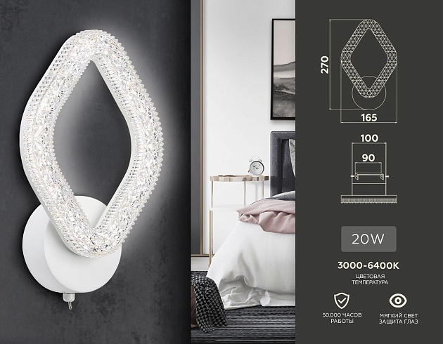 Бра Ambrella light Acrylica Original FA3931 изображение 2 Бра Ambrella light Acrylica Original FA3931 Фото № 2