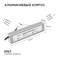 Блок питания Apeyron 24V 60W IP67 2,5A 03-112 2